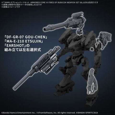 [Pre-order / Đặt trước] 30MM OPTION PARTS SET ARMORED CORE 6 FIRES OF RUBICON WEAPON SET 08