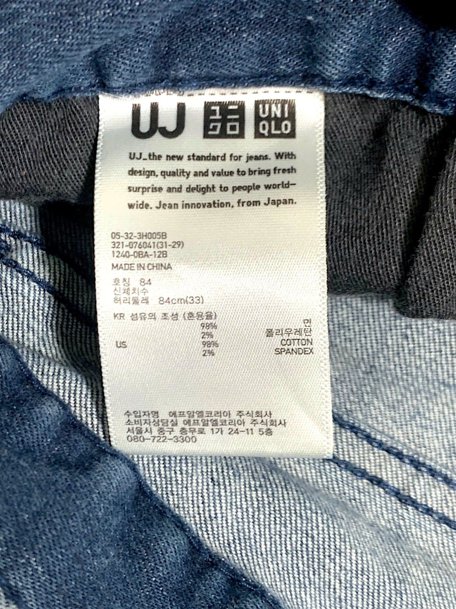  |SIZE 33| UNIQLO UJ SKINNY FIT TAPERED JEANS PANTS QN33-7348 