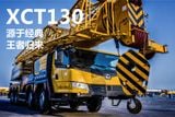 Cẩu bánh lốp 130 tấn XCMG
