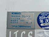 Cẩu Lốp Cần Giàn Kobelco MK500 50 tấn đời 2003