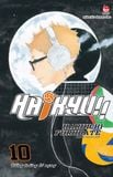 Haikyu!!