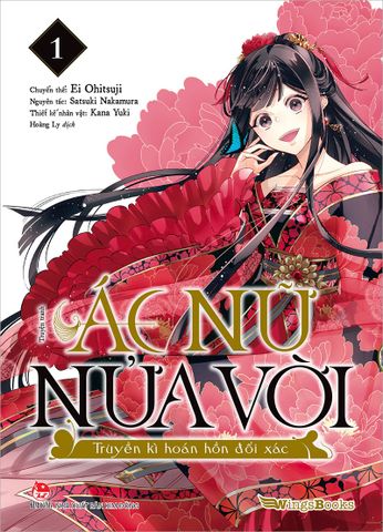 Ác nữ nửa vời - Truyền kì hoán hồn đổi xác (Manga) - Tập 1