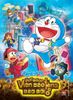 Doraemon Movie Story Màu - Nobita và viện bảo tàng bảo bối