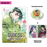 Dược sư tự sự (Manga) - Tập 14