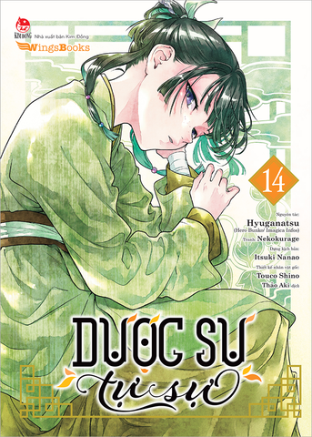 Dược sư tự sự (Manga) - Tập 14