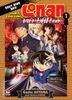 Thám tử lừng danh Conan - Hoạt hình màu - Viên đạn đỏ - Tập 1