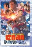 Thám tử lừng danh Conan - Tiểu thuyết - Dư ảnh của độc nhãn