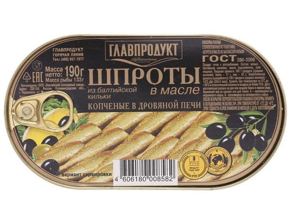 Cá Trích Hun Khói Ngâm Dầu Premium Vitafish 190g