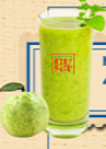  Nước Ép Ổi 