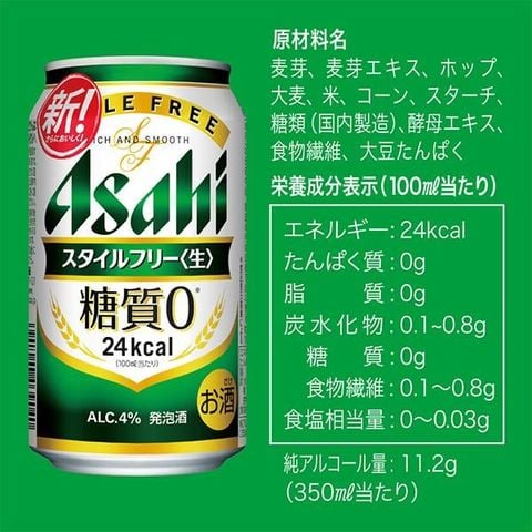 Asahi糖質0