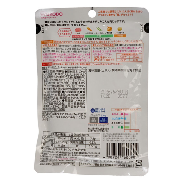 Thịt Bò Mềm Và Khoai Tây Kiểu Nhật