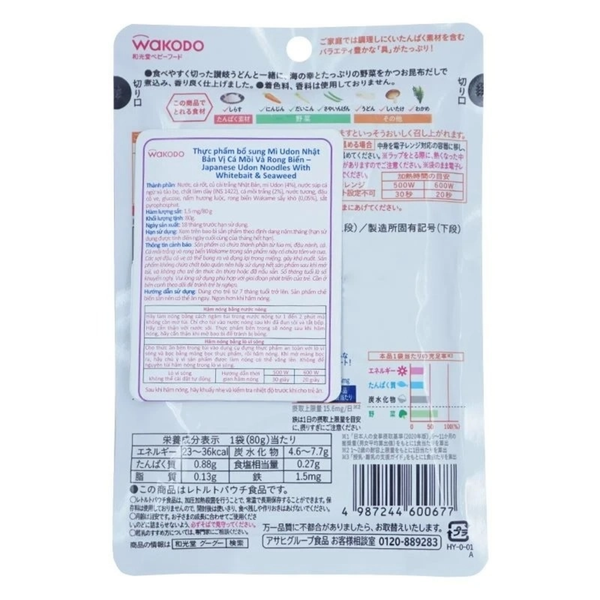 Mì Udon Nhật Bản Vị Cá Mồi Và Rong Biển