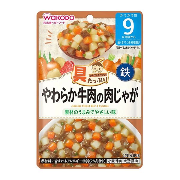 Thịt Bò Mềm Và Khoai Tây Kiểu Nhật