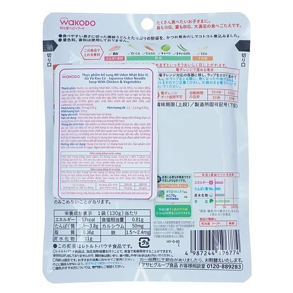 Mì Udon Nhật Bản Vị Gà Và Rau Củ