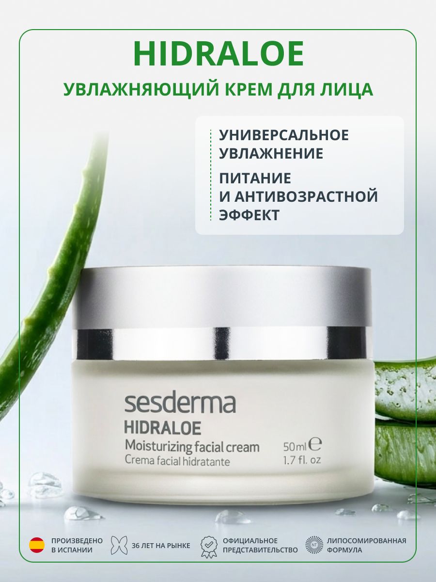 Sesderma Hidraloe Moisturizing Facial Cream 50ml – Kem Dưỡng Ẩm Làm Dịu, Phục Hồi Da Nhạy Cảm