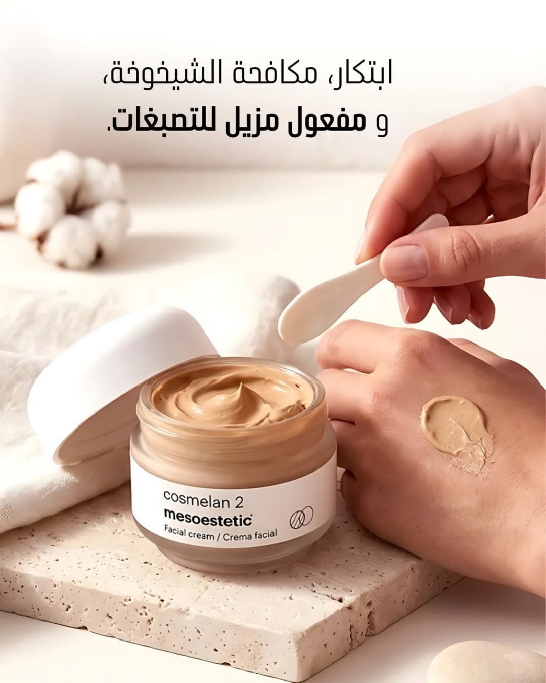 Mesoestetic Cosmelan 2 - Kem Hỗ Trợ Làm Mờ, Cải Thiện Đốm Sắc Tố 30g