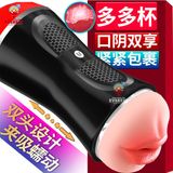  Cốc thủ dâm 2 đầu miệng và âm đạo Dou Dou cằm tay giá rẻ 