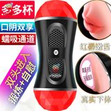  Cốc thủ dâm 2 đầu miệng và âm đạo Dou Dou cằm tay giá rẻ 