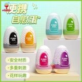  Cốc thủ dâm mini FUNNY EGG ngụy trang trứng gà giá rẻ cho nam 