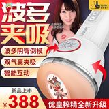  Máy bú mút tự động ngụy trang đèn pin Leten Vibrating Version 4 