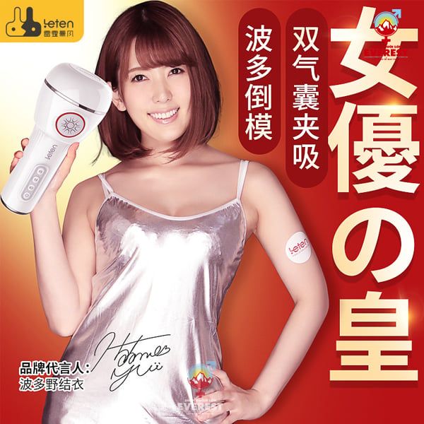  Máy bú mút tự động ngụy trang đèn pin Leten Vibrating Version 4 