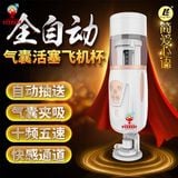  Máy sục cặc thụt tự động đa chế độ Easy Love Stroker cao cấp 