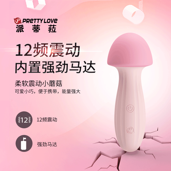  Trứng rung tình yêu hình chiếc nấm siêu cute 12 chế độ rung 