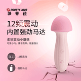  Trứng rung tình yêu hình chiếc nấm siêu cute 12 chế độ rung 