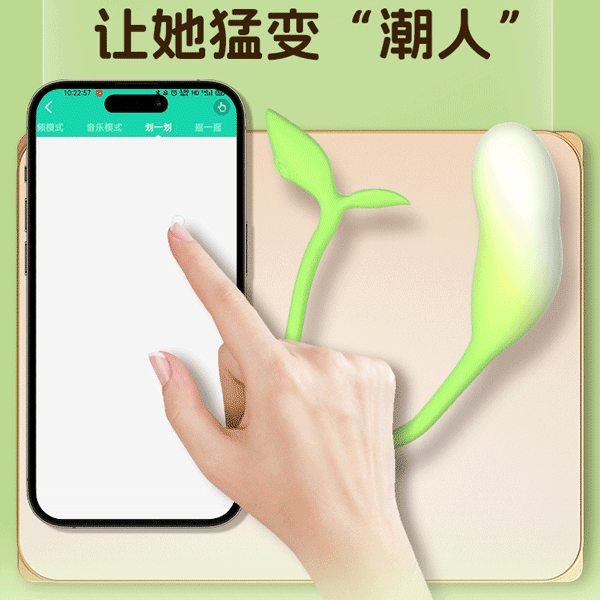 App End Rung Trứng rung tình yêu Spring Buds điều khiển từ xa bằng App điện thoại