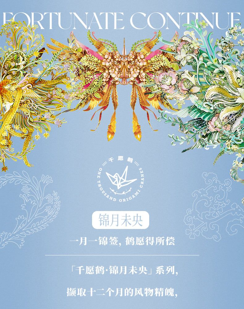  Mô Hình Kim Loại 3D Lắp Ráp Piececool Cẩm Nguyệt Vị Ương Lục Nguyệt Hạc (149 mảnh, June) P416-GP – MP1297 