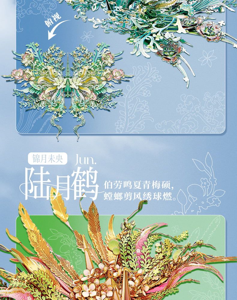  Mô Hình Kim Loại 3D Lắp Ráp Piececool Cẩm Nguyệt Vị Ương Lục Nguyệt Hạc (149 mảnh, June) P416-GP – MP1297 