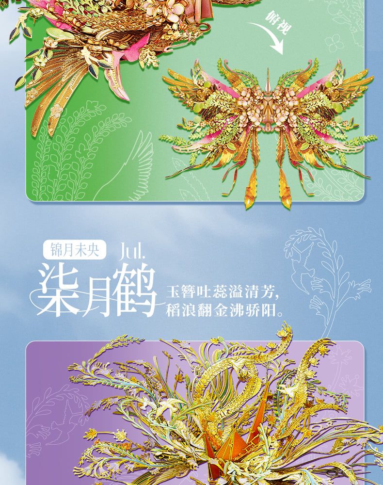  Mô Hình Kim Loại 3D Lắp Ráp Piececool Cẩm Nguyệt Vị Ương Thất Nguyệt Hạc (55 mảnh, July) P417-GW – MP1298 