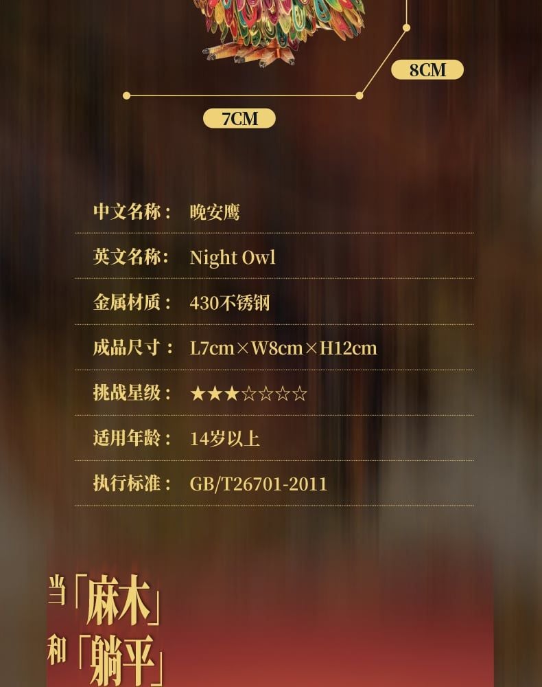  Mô Hình Kim Loại 3D Lắp Ráp Piececool Con Cú (117 mảnh, Night Owl) P450-GR – MP1340 