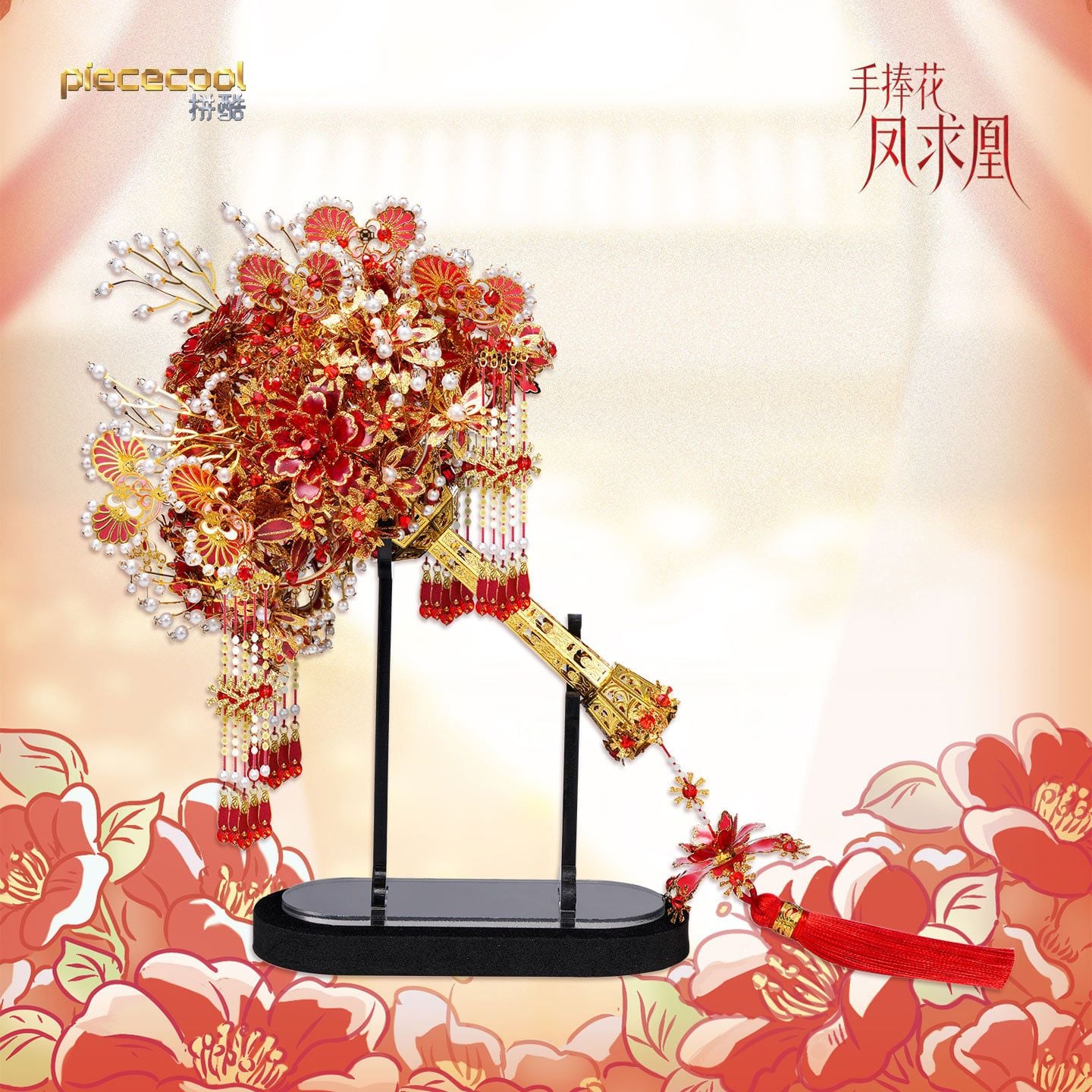  Mô Hình Kim Loại 3D Lắp Ráp Piececool Bó Hoa Phượng Cầu Hoàng (792 mảnh, Feng Qiu Huang Bouquet) P453-RG – MP1338 