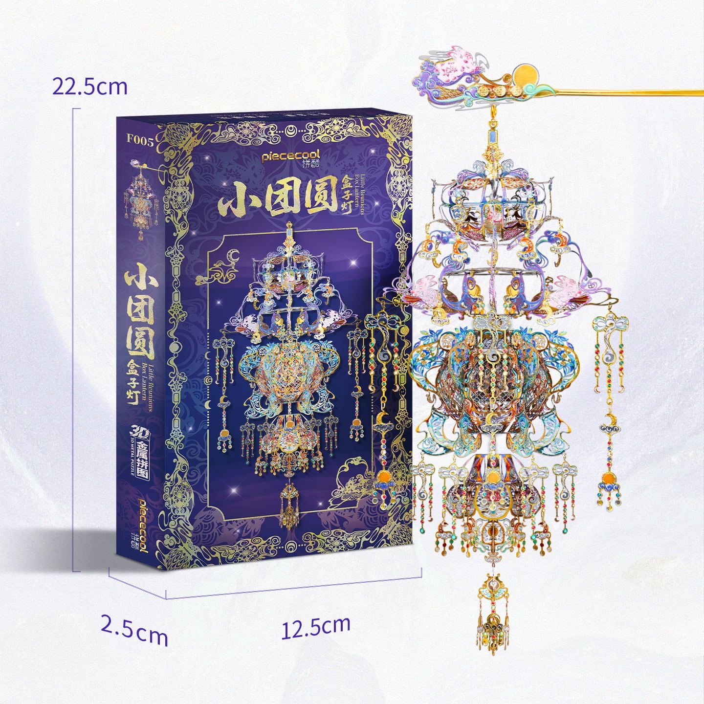  Mô Hình Kim Loại 3D Lắp Ráp Piececool Lồng Đèn Tiểu Đoàn Viên - Hạp Tử Đăng (100 mảnh, Little Reunions Box Lantern) F005-BS – MP1339 