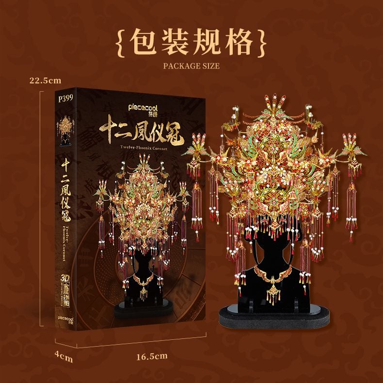  Mô Hình Kim Loại 3D Lắp Ráp Piececool Thập Nhị Phượng Nghi Quan (1071 mảnh, Twelve-Phoenix Coronet) P399-GR – MP1302 