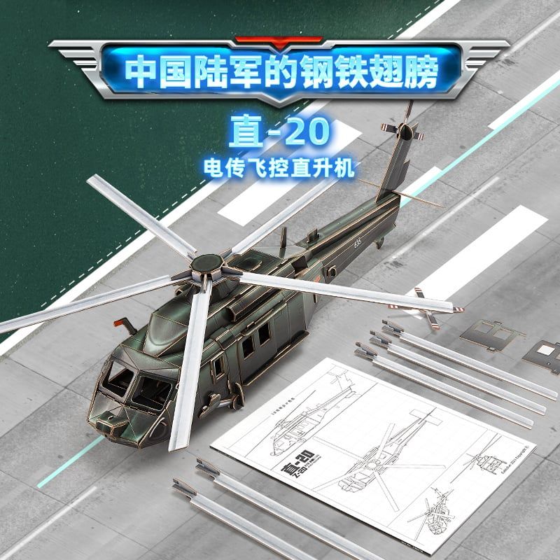  Mô Hình Giấy 3D Lắp Ráp CubicFun Trực Thăng Z-20 (98 mảnh, Helicopter Z-20) DS1037h - PP088 