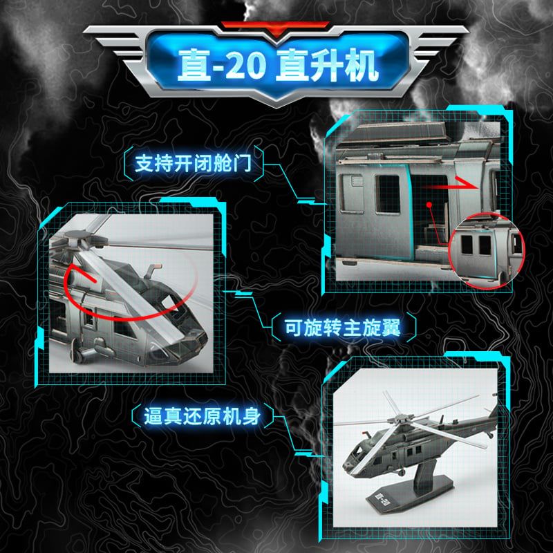  Mô Hình Giấy 3D Lắp Ráp CubicFun Trực Thăng Z-20 (98 mảnh, Helicopter Z-20) DS1037h - PP088 