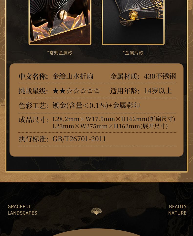  Mô Hình Kim Loại 3D Lắp Ráp Piececool Kim Hội Sơn Thủy Chiết Phiến (56 mảnh, Gold Painted Folding Fan) F002-GK – MP1300 