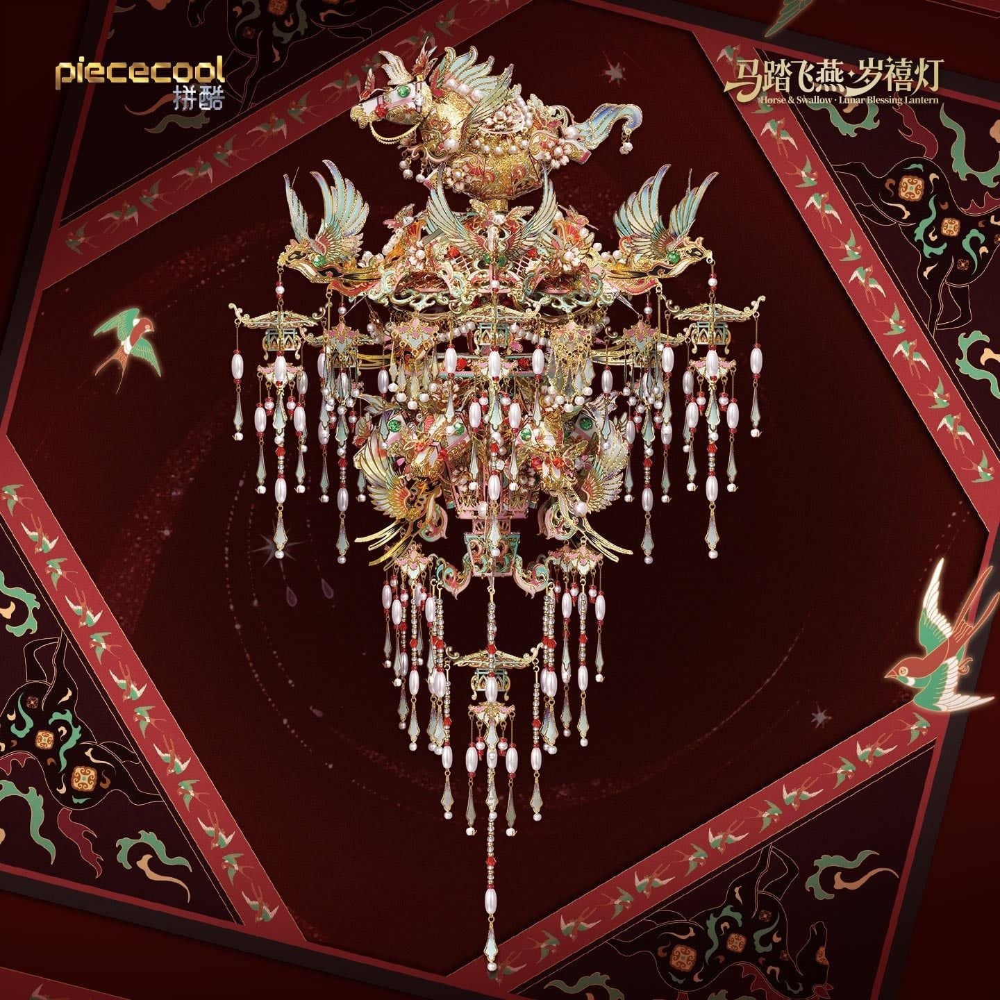  Mô Hình Kim Loại 3D Lắp Ráp Piececool Mã Đạp Phi Yến - Lồng Đèn Tết Nguyên Đán (1007 mảnh, Lunar Blessing Lantern) P459-GN – MP1335 