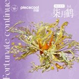  Mô Hình Kim Loại 3D Lắp Ráp Piececool Cẩm Nguyệt Vị Ương Thất Nguyệt Hạc (55 mảnh, July) P417-GW – MP1298 