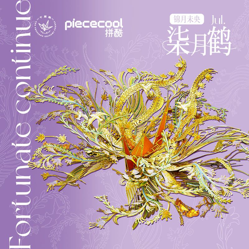  Mô Hình Kim Loại 3D Lắp Ráp Piececool Cẩm Nguyệt Vị Ương Thất Nguyệt Hạc (55 mảnh, July) P417-GW – MP1298 