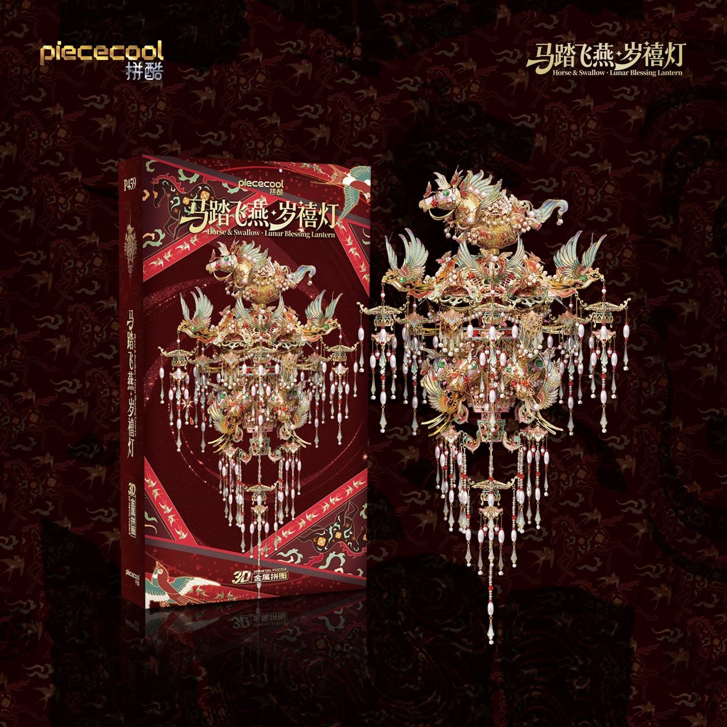  Mô Hình Kim Loại 3D Lắp Ráp Piececool Mã Đạp Phi Yến - Lồng Đèn Tết Nguyên Đán (1007 mảnh, Lunar Blessing Lantern) P459-GN – MP1335 