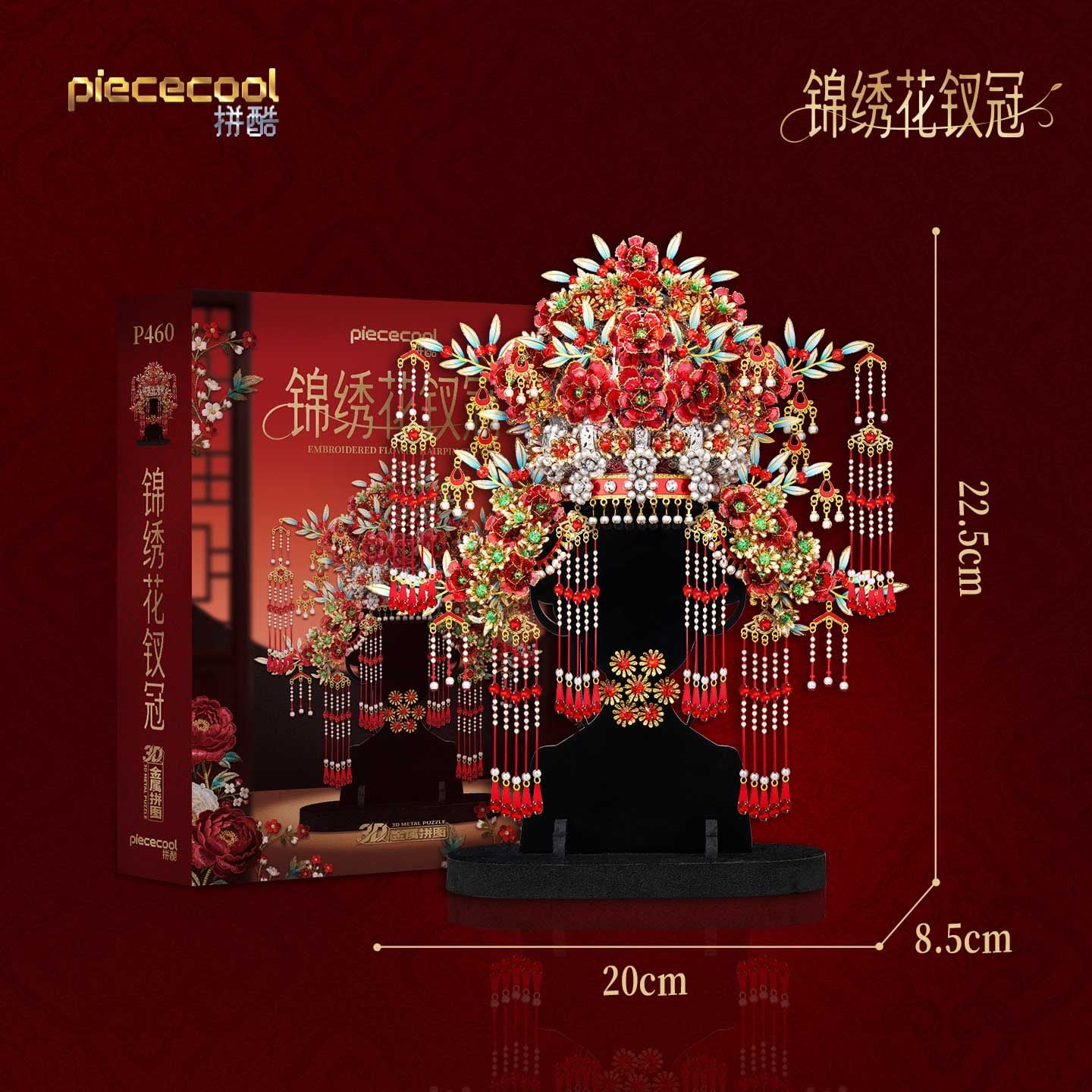  Mô Hình Kim Loại 3D Lắp Ráp Piececool Mão Hoa Cẩm Tú (967 mảnh, Embroidered Flower Hairpin Crown) P460-RS – MP1343 