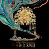  Mô Hình Kim Loại 3D Lắp Ráp Piececool Bảo Điền Kim Châu Phượng Quan Thời Nhà Đường (874 mảnh, Tang Dynasty Gem-Inlaid Phoenix Crown) P443-GN – MP1337 