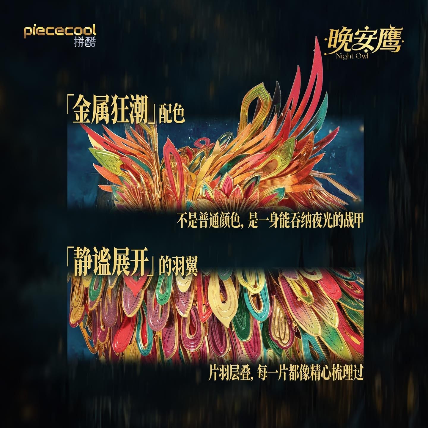  Mô Hình Kim Loại 3D Lắp Ráp Piececool Con Cú (117 mảnh, Night Owl) P450-GR – MP1340 