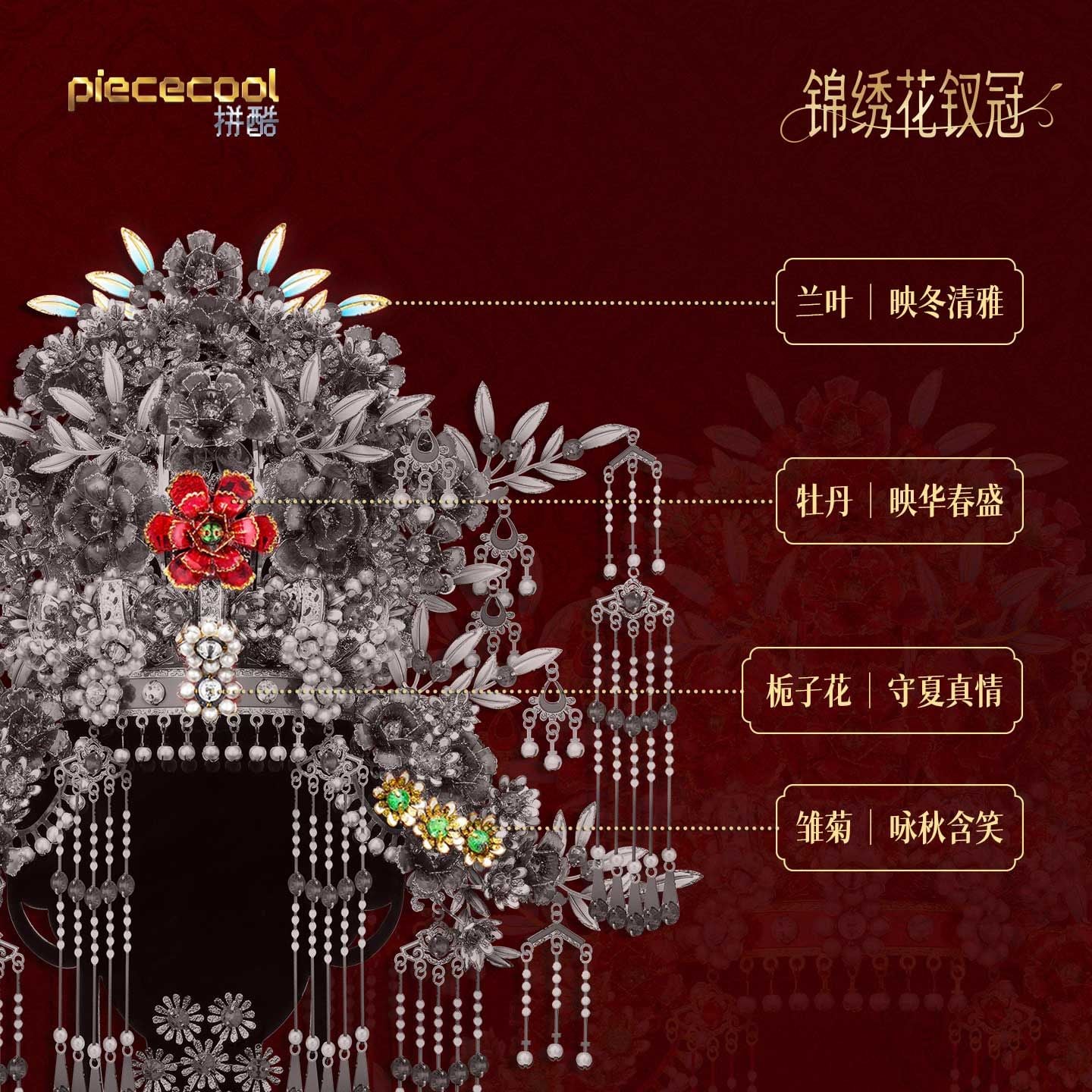  Mô Hình Kim Loại 3D Lắp Ráp Piececool Mão Hoa Cẩm Tú (967 mảnh, Embroidered Flower Hairpin Crown) P460-RS – MP1343 