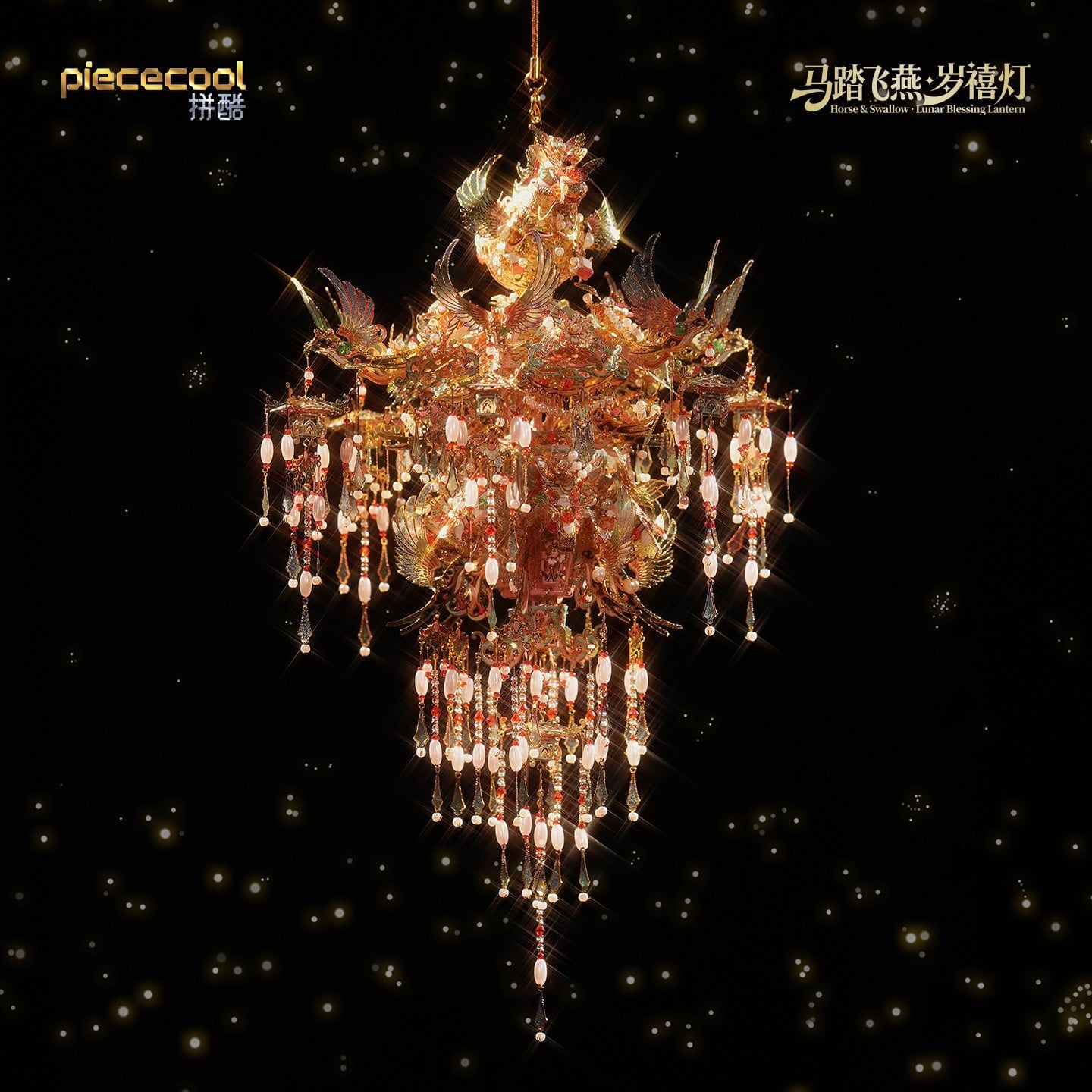 Mô Hình Kim Loại 3D Lắp Ráp Piececool Mã Đạp Phi Yến - Lồng Đèn Tết Nguyên Đán (1007 mảnh, Lunar Blessing Lantern) P459-GN – MP1335 