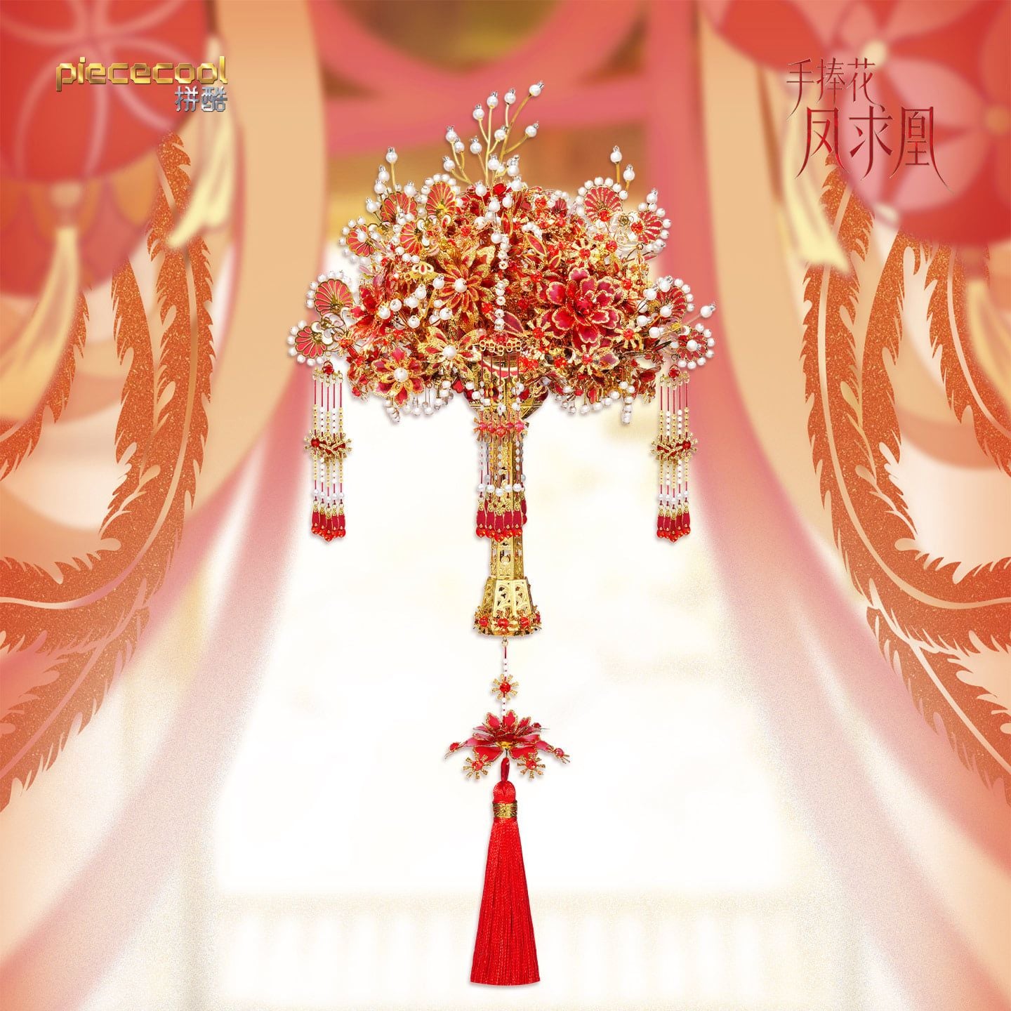  Mô Hình Kim Loại 3D Lắp Ráp Piececool Bó Hoa Phượng Cầu Hoàng (792 mảnh, Feng Qiu Huang Bouquet) P453-RG – MP1338 