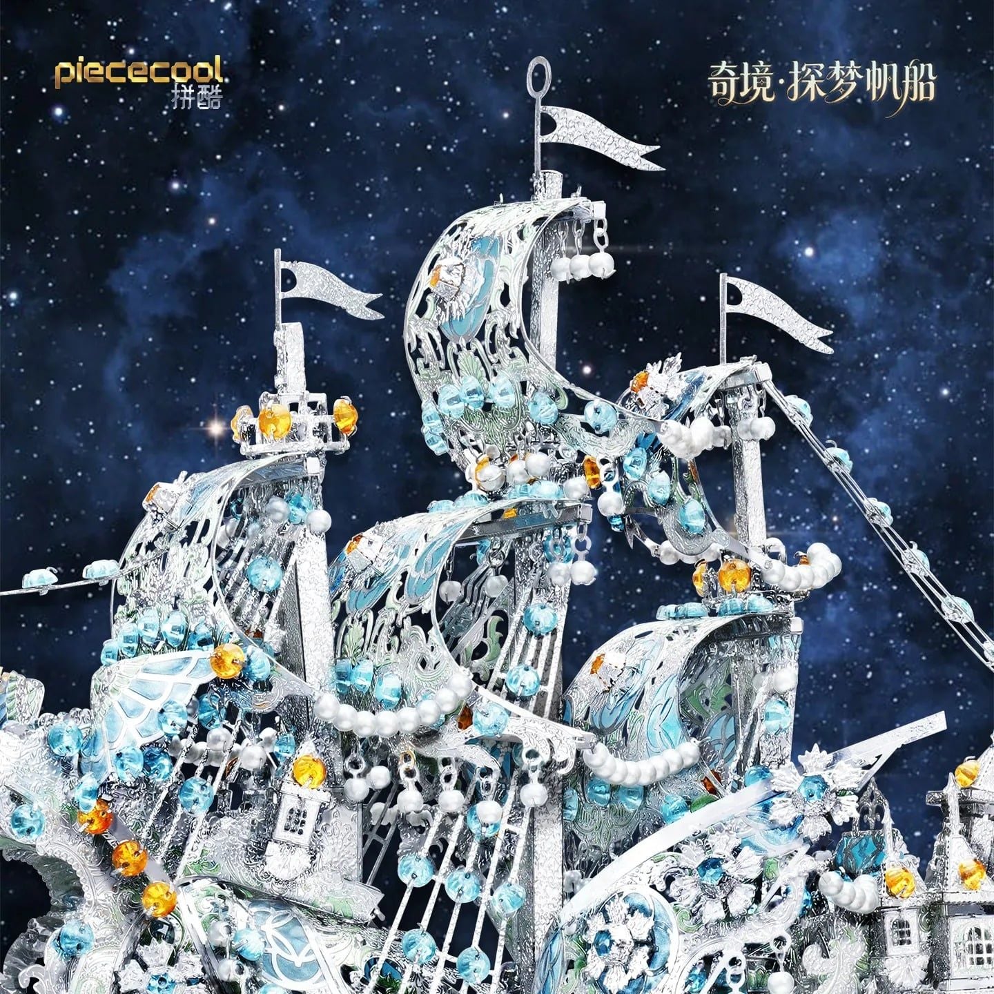  Mô Hình Kim Loại 3D Lắp Ráp Piececool Kỳ Cảnh - Thuyền Thám Mộng (940 mảnh, WonderRealm Dreamseeker) P469-BS – MP1350 